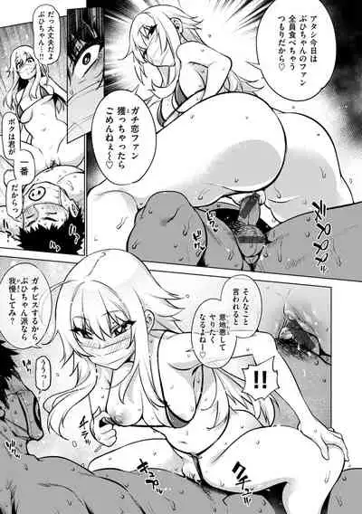 [KANZUME] Ahetoro ☆ Ran Fes [Digital]