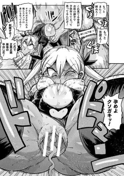 Yosei no Mahou Shojo Asuka [Single story]