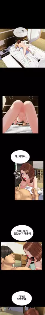 My Wives Ch.1-36