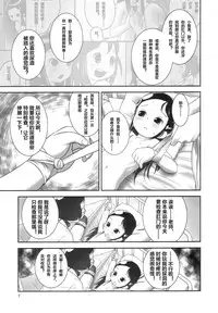 (C81) [Golden Tube (Ogu)] Oshikko Sensei 3 [Chinese] [沒有漢化]