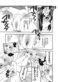 [Ogawa Hidari] Chichin Kurikuri [Digital]