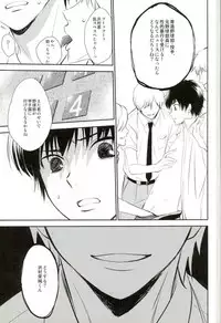 [Ofuton (Makura)] Stagnation (Daiya no Ace)