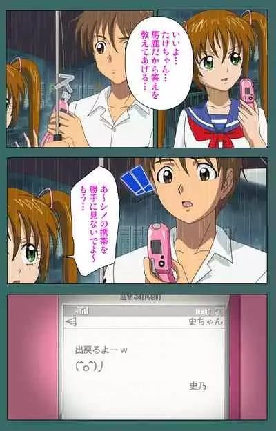 Nure shitataru chibo No tsubo-jiru kanzenhan