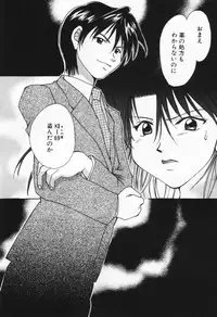 [Setsuna] Love Potion