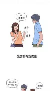 調教女大生【中文】