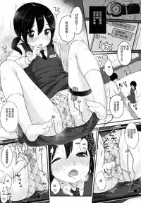 (C89) [MeltdoWN COmet (Yukiu Con)] kanna.zip [Chinese] [绅士仓库汉化]