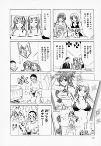 [Sanri Yoko] Sexy Tenshi Yellow Cab Vol. 3