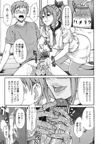 [Jyura] Junai Sadistic