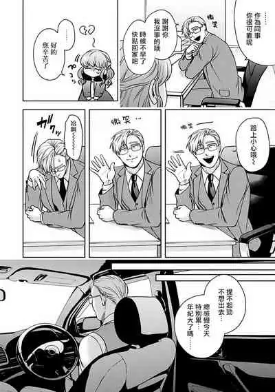 [Sakishita Senmu] Jinsei Keikaku of The End [Chinese] [Digital]