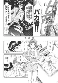 [Sano Takayoshi] Pittari!! 2