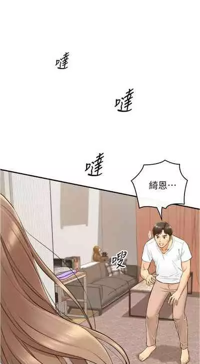 [富貴鼻 & 雲河尹] 正妹小主管 1-108 官方中文（連載中）
