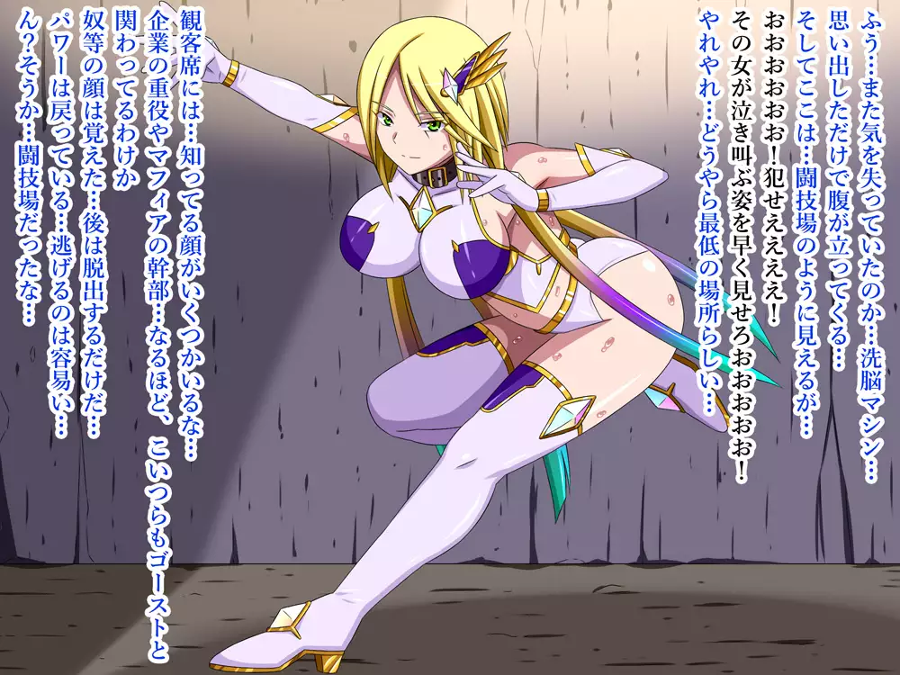 Super Hentai CG collection O-03 Transforming Heroine PrismStar Zero（Text version）