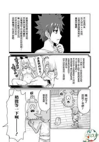 Isekai Danyu|异世界男优 10