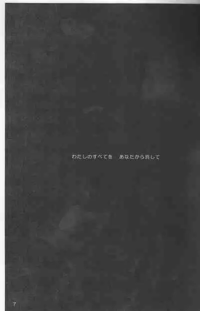 Omae ga Sekai o Kowashitainara.