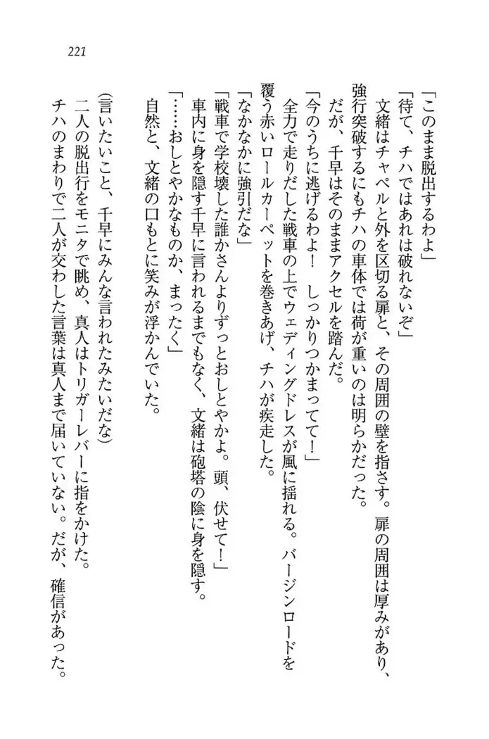 お嬢さま×戦車