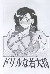 (C52) [Jack-O'-Lantern (Kinpatsu, Neriwasabi)] Drill Na Wakadaishou (Final Fantasy VII)