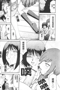 [Hajime Taira] Midou Anmain ni Youkoso | 御堂按摩院 歡迎光臨 [Chinese]