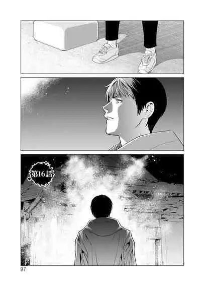 Rengoku no Sono - The Garden of Purgatory 2