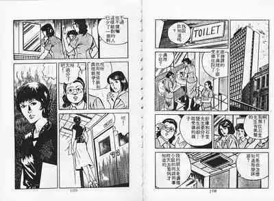 Baku Chichi Ushi Musume