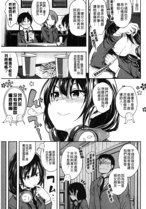 Kimi ni Dakaretai - Hold me tight, don't be shy. | 想要讓你抱緊緊