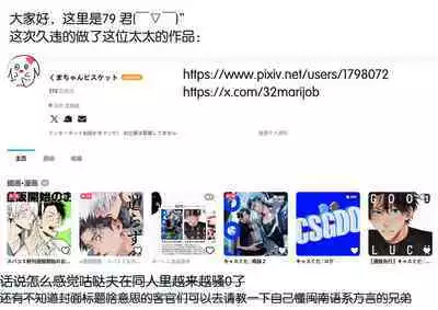 Kondo wa guda-kun ga guruguru ni naru hon|这次要把咕哒赛膏冻未条