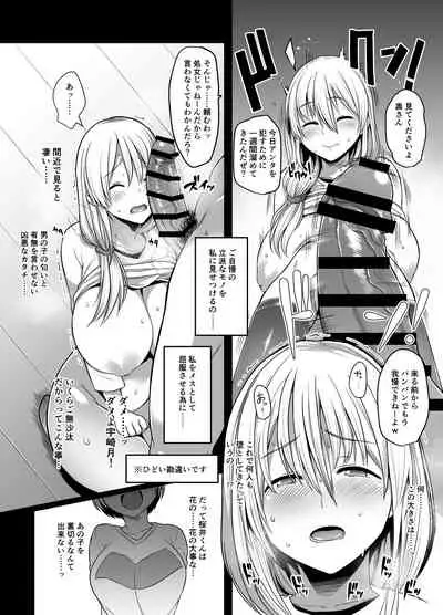 Uzaki Mama wa Mousou ga Tomaranai!