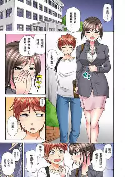 一直高潮真的不是演技…！拍片做私下也做～不顧一切拚命射！ 1-7話