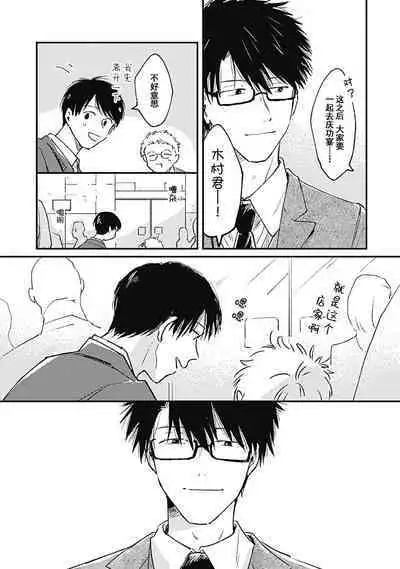 AnMata Ashita Aeru yo | 我们明天再见