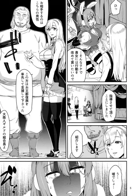Leda-chan Kimechaimashita.