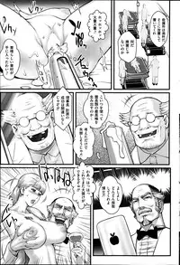 [Combat Ecchu] Shiiku byoto 24 Chap 1-5 + Bangai Hen