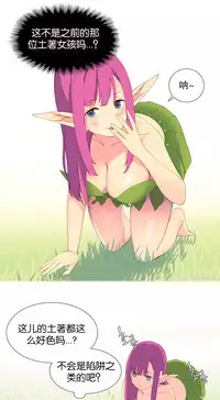 [Rozer] A World that I Rule | 我统治的世界 Ch.1-22 [Chinese]