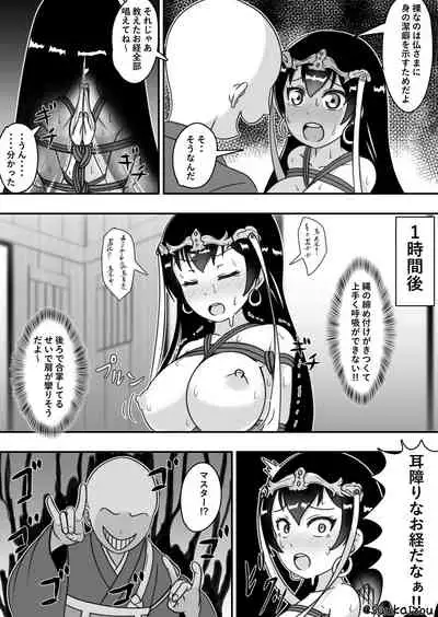 Xuanzang training