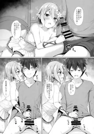 Shu-sama, mizugi no jusha wa sukidesu ka?