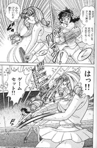 [Umino Sachi] Ace wo Kimete!!