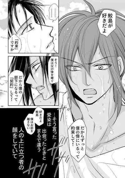 Dick v Puss ~Passionate Training