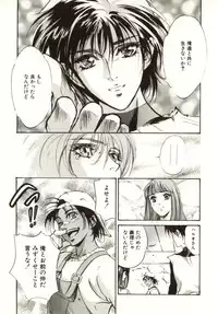 [Nanno Koto, Hazuki Kaoru] Hajimari no Daichi Geoid