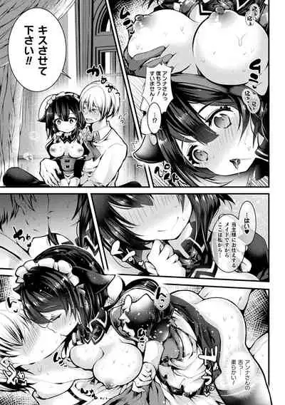 Meshimase! Fuwa Puni Ecchi