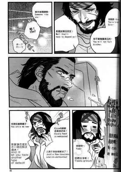 (CWT31) [Dokyakutu (Renji)] Honey! Sweets Mentor. (Assassin's Creed) [Chinese&English]