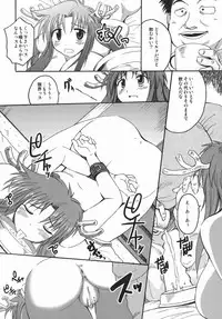 [Shimanto Youta] Chris Claus