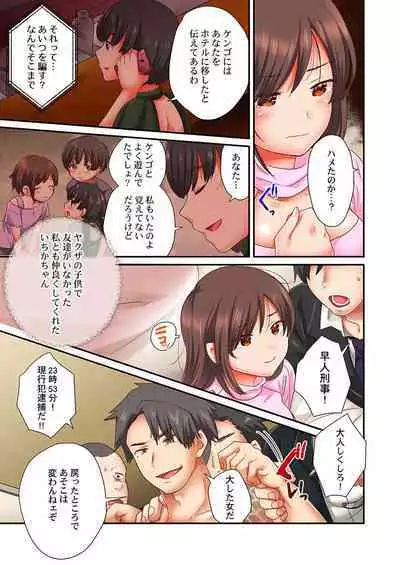 セックス漬けにしてやるよ～気丈な女刑事はヤクザに抱かれてメスになる 1-8合集