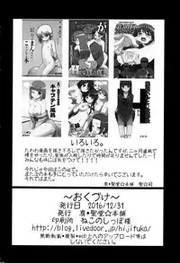 (C91) [Shin Hijiridou Honpo (Hijiri Tsukasa)] HPPP (Various)