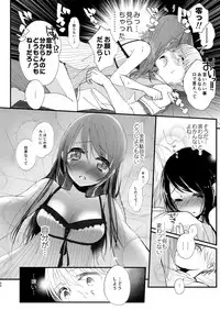 [EYM (amamizu)] Hajime to Rei Sairokushuu