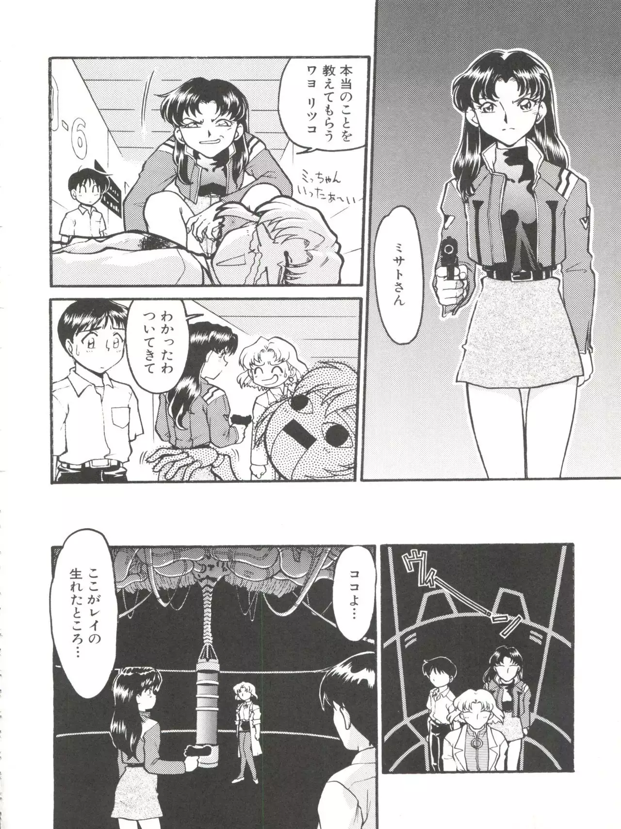 Banana Saru Gundan Ni