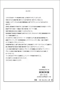 [Garakuta-ya (Neko Gohan)] Dr. Queenstein Last Lesson. (Uchuu Senshi Baldios) [Digital]