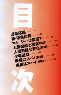 [Hirano Takeshi] Gakuen Yuugi (School Game)