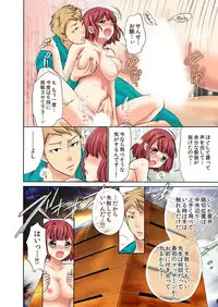 [Umi Tamako] Zetsurin Taiiku Kyoushi ~Bloomer! Sukumizu! Hame Houdai!!~