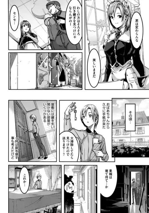 Reika wa Karei na Boku no Maid Ch. 1-8