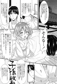 [Sangatsu Sanichi] Mikansei Shoujo Hen