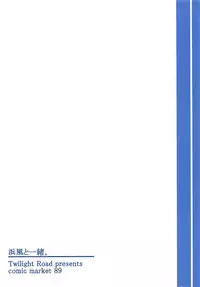 (C89) [Twilight Road (Tomo)] Hamakaze to Issho. (Kantai Collection -KanColle-)