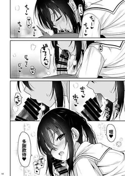 Ecchi ni Hagemashite Kureru Kogara na Senpai